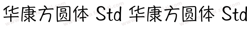 华康方圆体 Std 华康方圆体 Std W7字体转换